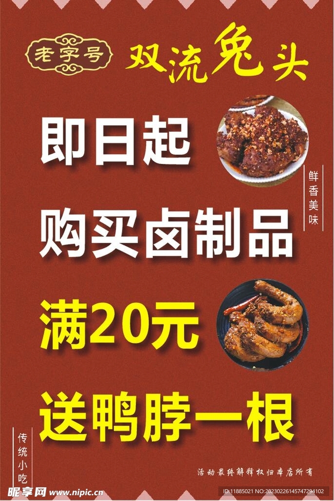 小吃