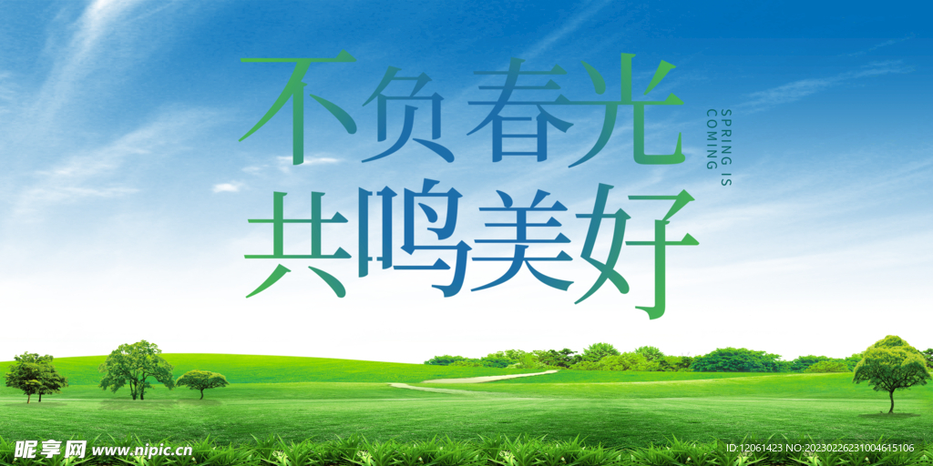 蓝天白云 