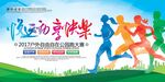 悦运动 享快乐