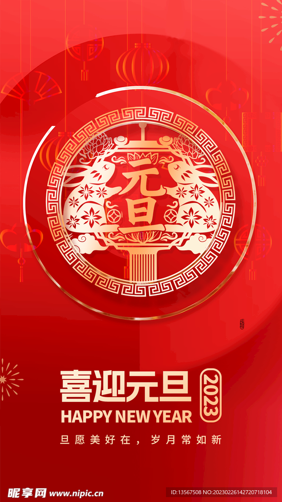 元旦