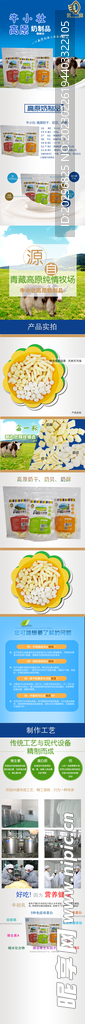 奶酥奶干奶贝详情图