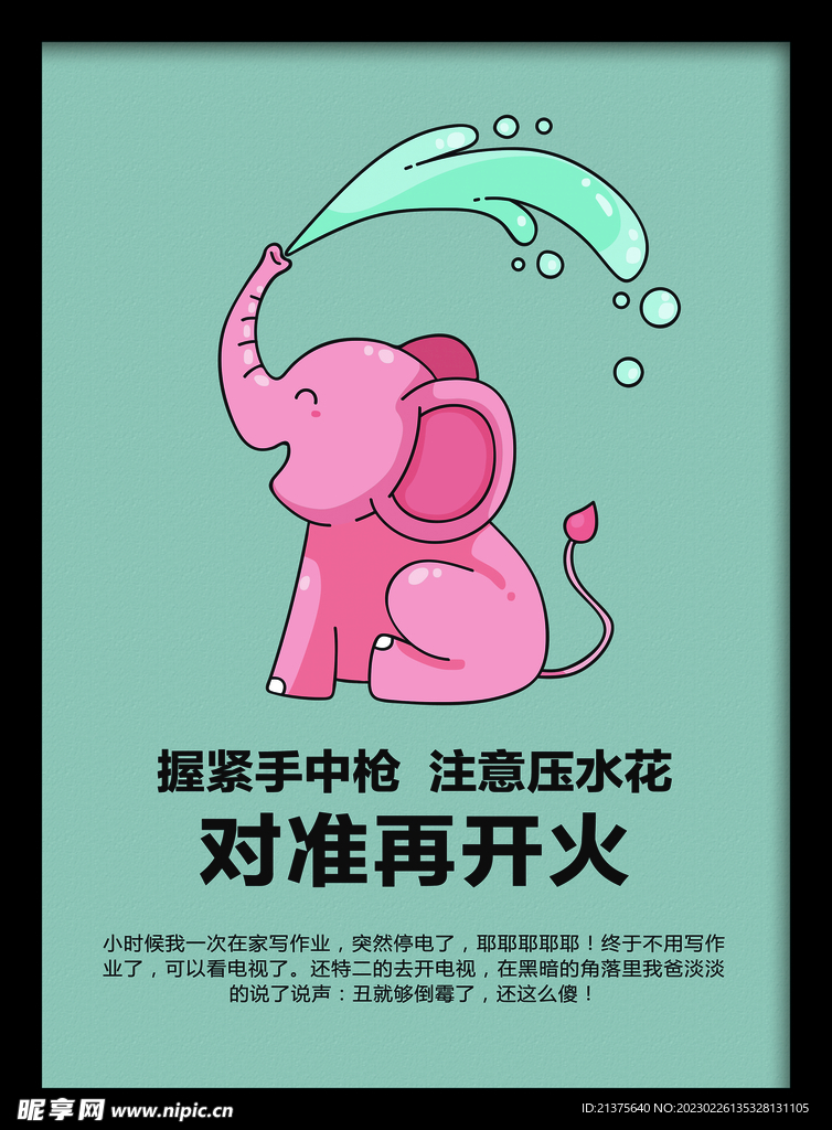 卫生间卡通图片