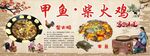 柴火鸡