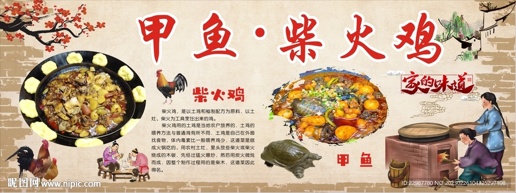 柴火鸡
