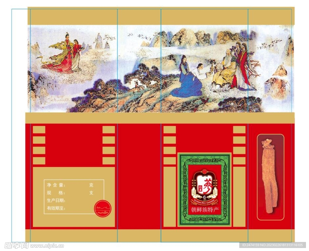 人参小盒