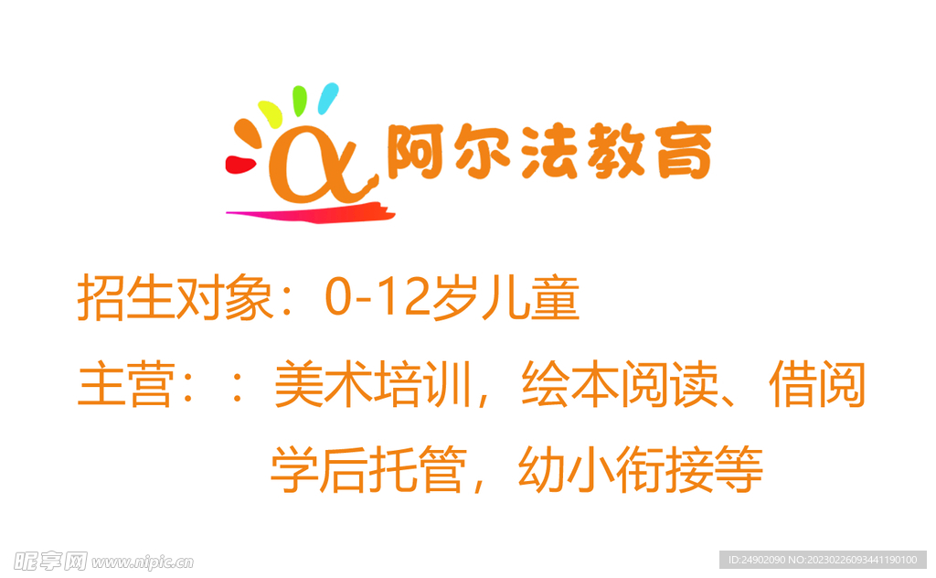 教育名片
