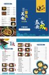 盖浇饭菜单