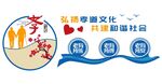 养老文化墙