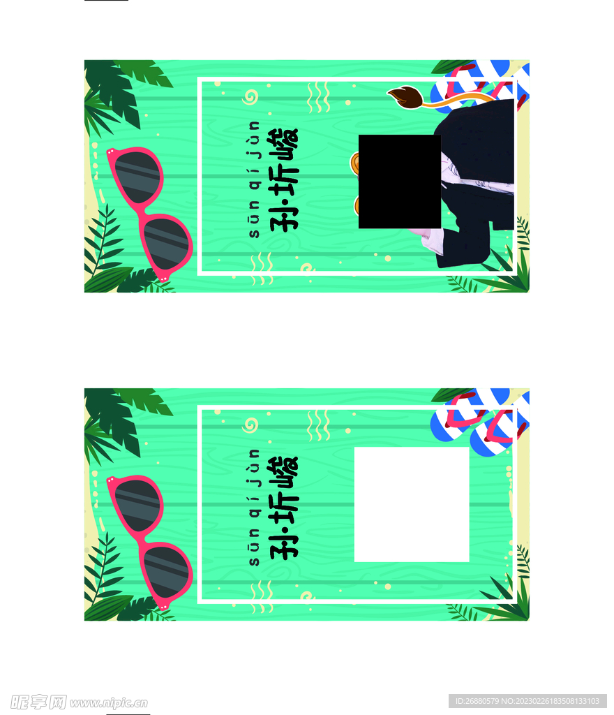 孙圻峻包装展开图
