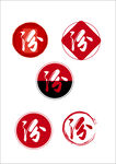 汾logo