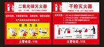 灭火器