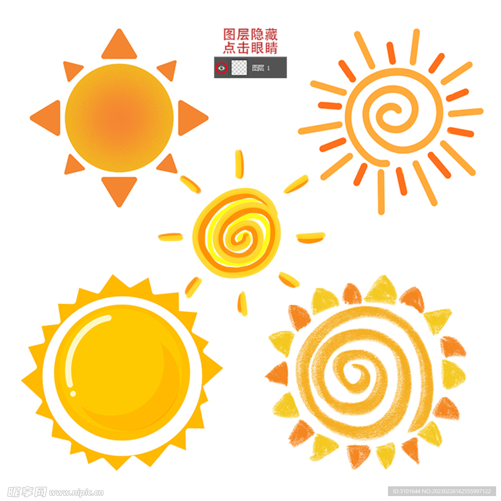 太阳插画