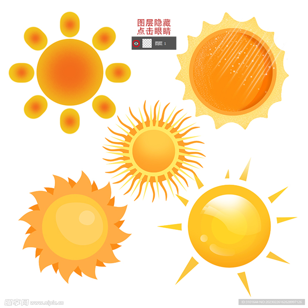 太阳插画