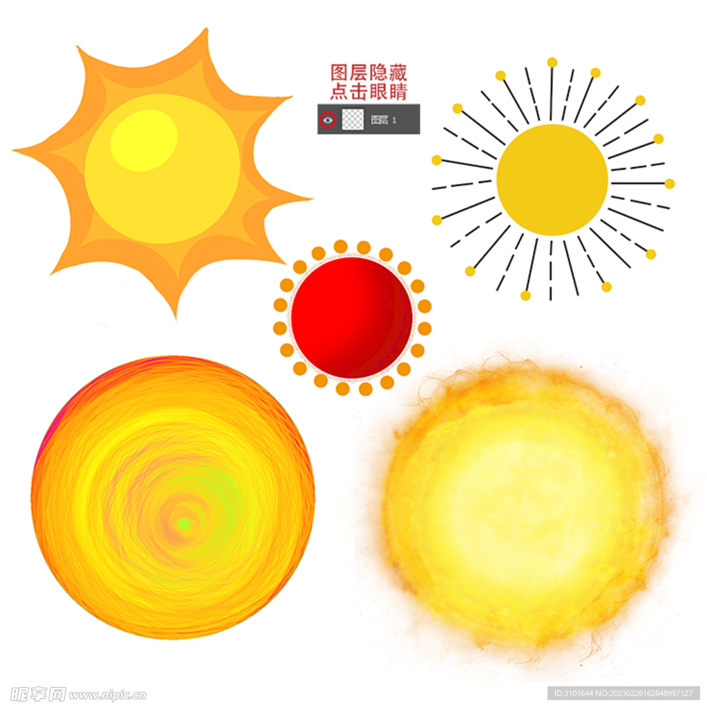 太阳插画