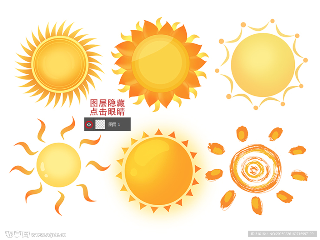 太阳插画