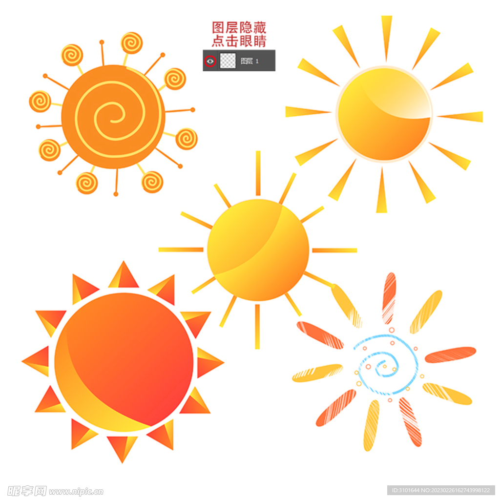 太阳插画