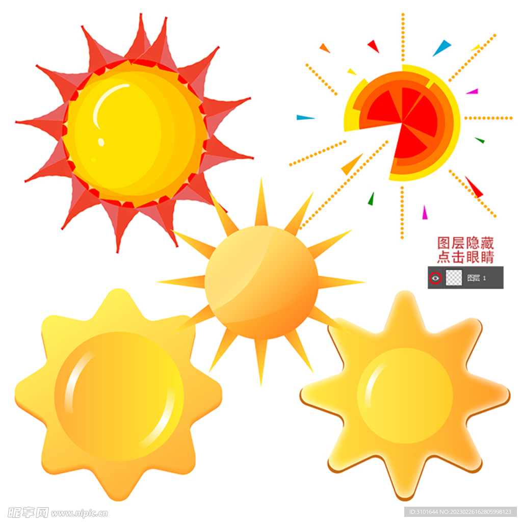 太阳插画