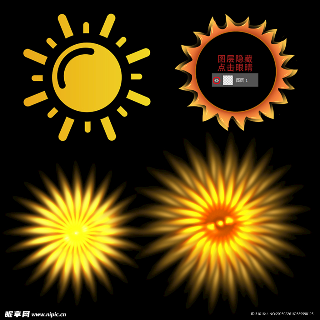 太阳插画