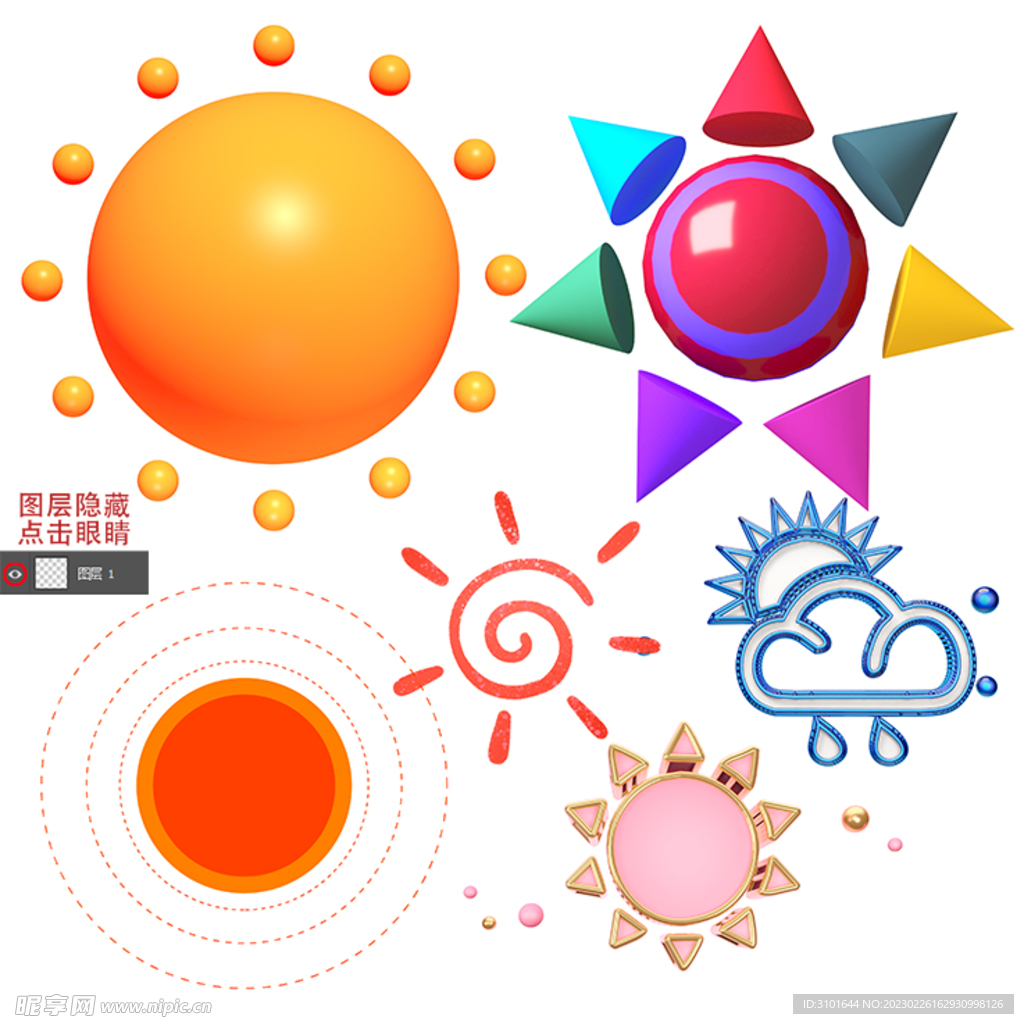 太阳插画