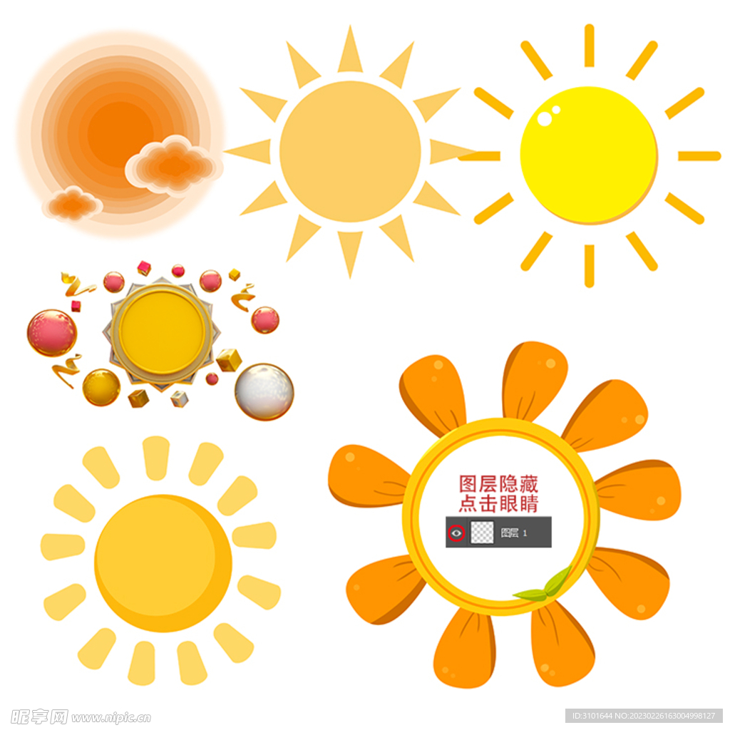 太阳插画