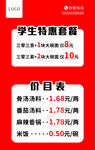校园麻辣烫灯箱