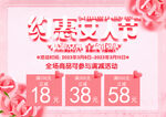 38女神节