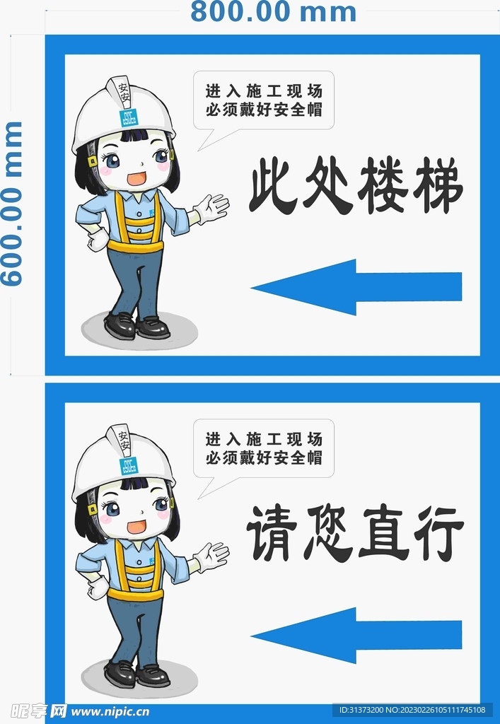 中建工地室内指示牌