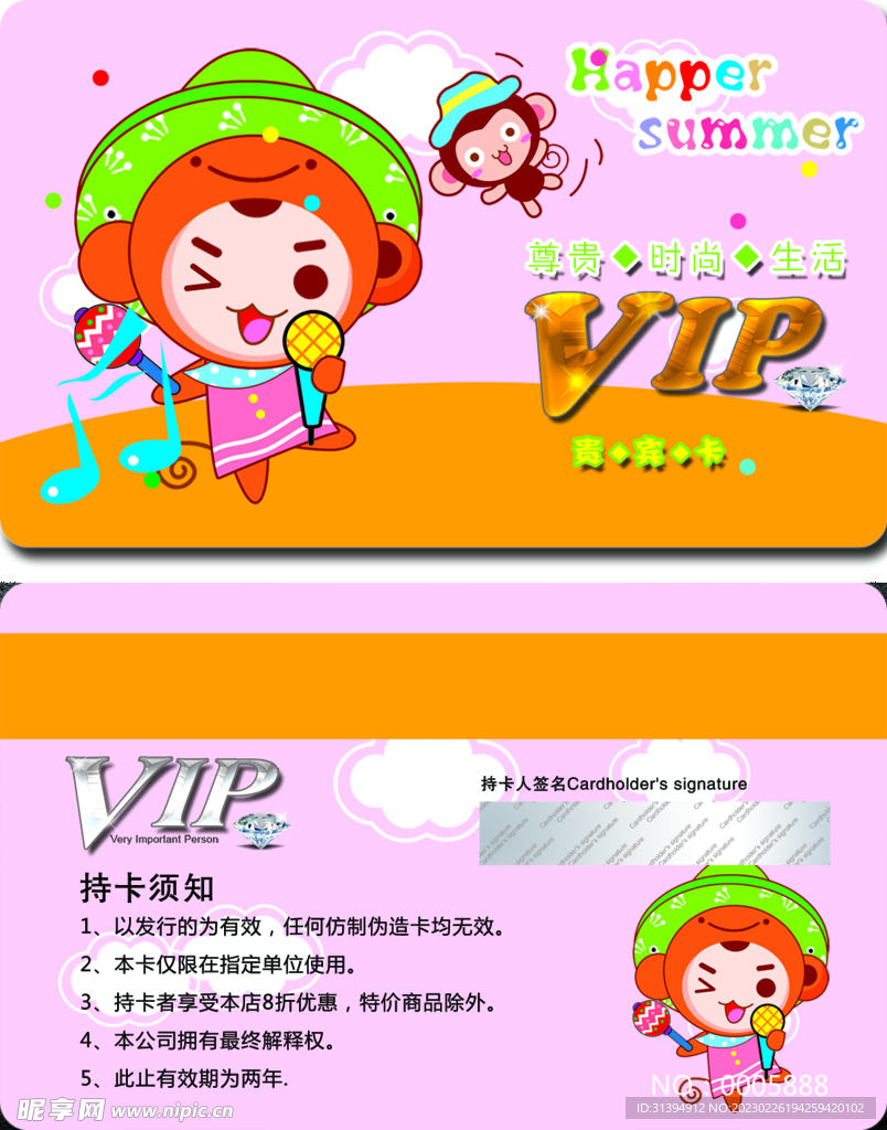 游乐园会员卡