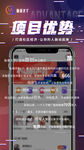 项目优势