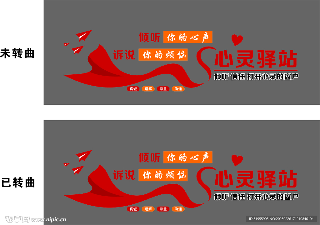 心理咨询室