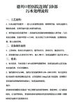 污水处理流程