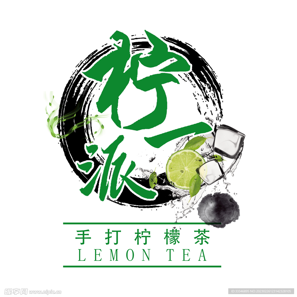 新品牌柠一派柠檬茶logo