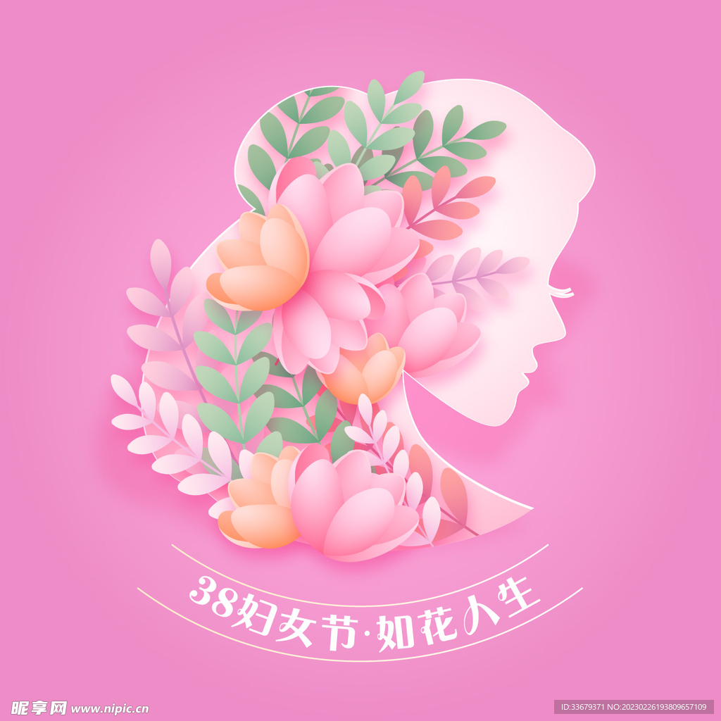 妇女节