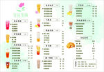 奶茶店价目表
