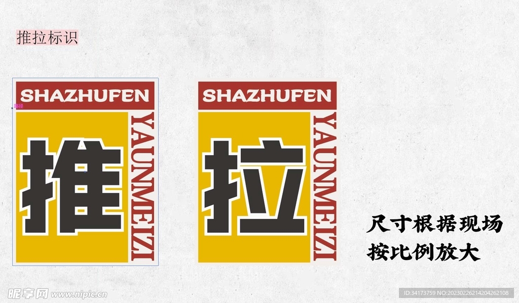 推拉门帘