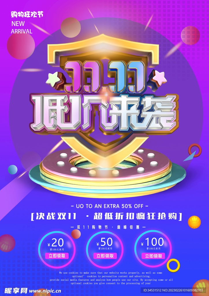 双十一
