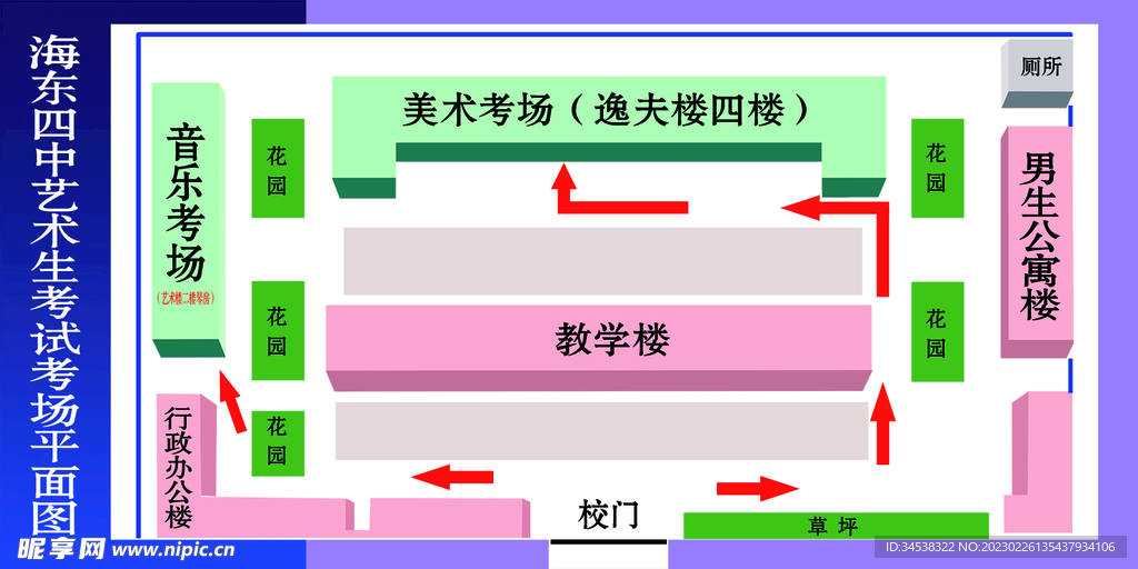 考场平面图