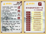 温阳国际作用及成份注意事项