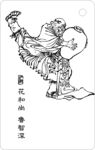 水浒人物