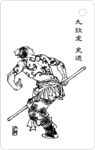 水浒人物