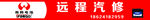 汽修