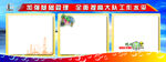 学习文化展板