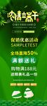 端午粽子绿色促销优惠活动展架