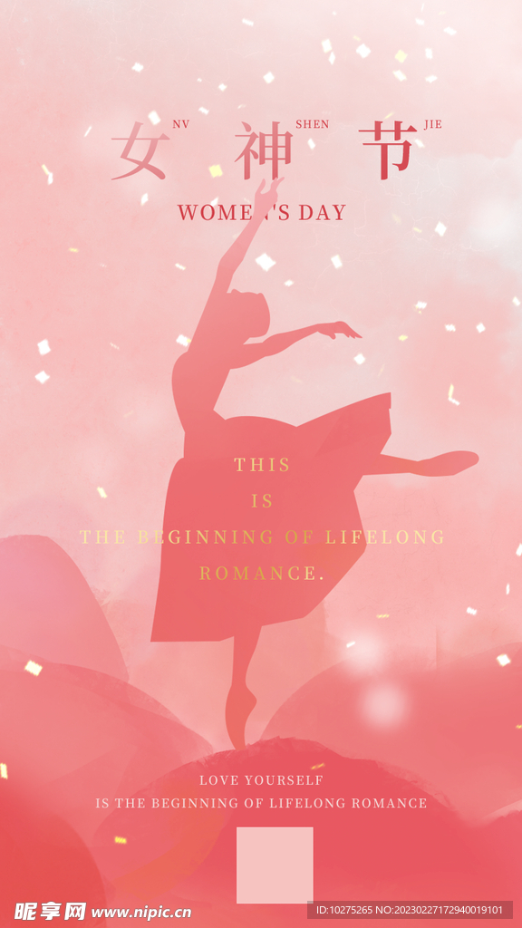 粉金女神节女王节妇女节海报