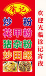 宵夜档