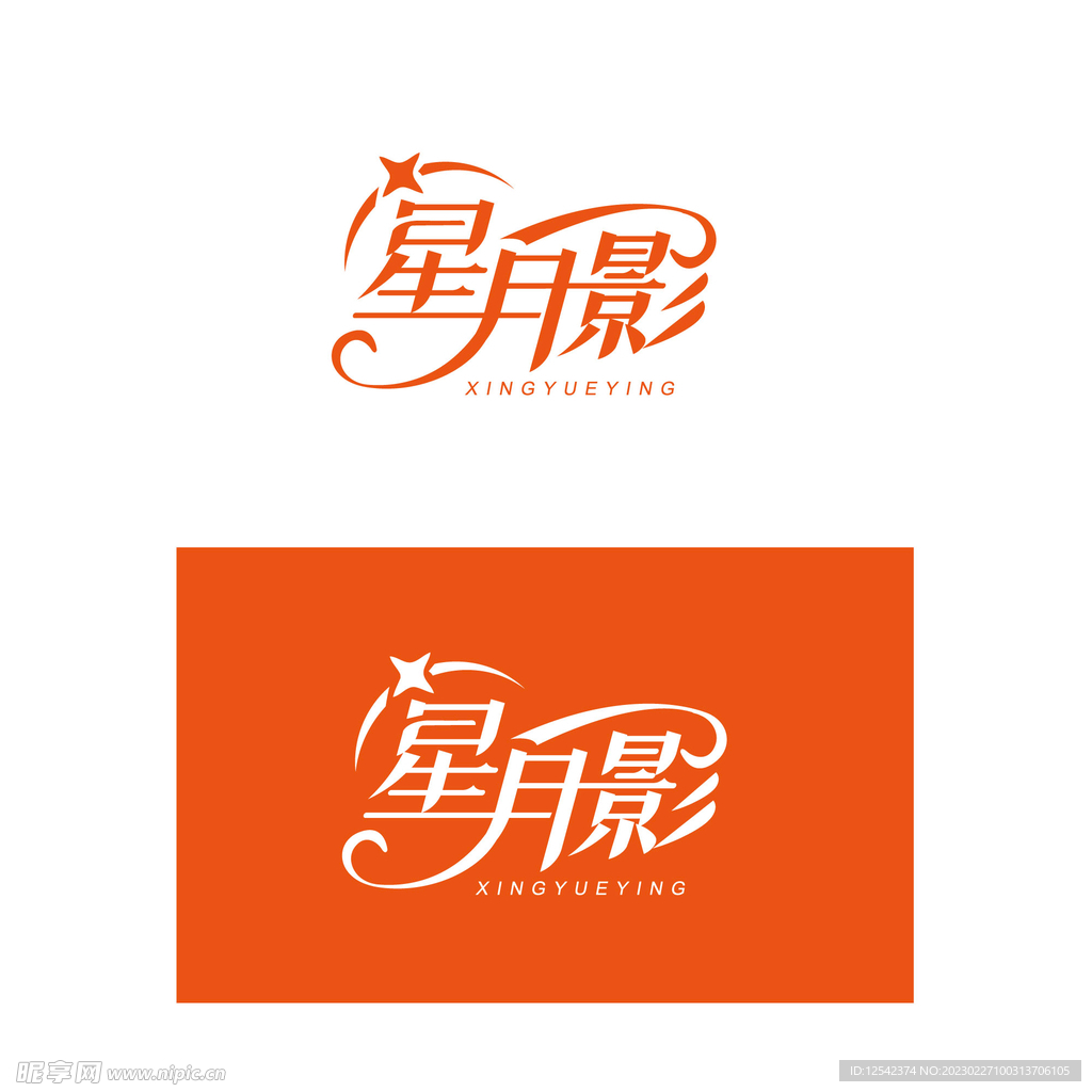 艺术字
