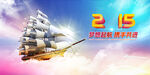 帆船