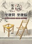 实木  坐便凳  坐便椅  