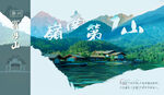 罗浮山