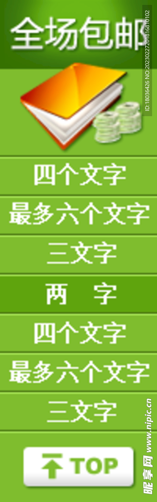 网站悬浮窗